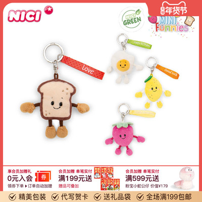 德国NICI迷你吐司钥匙扣