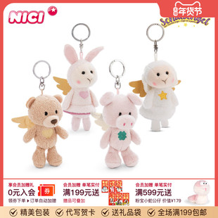 德国NICI守护天使爱心熊钥匙扣星星羊公仔幸运猪挂件爱心兔挂饰