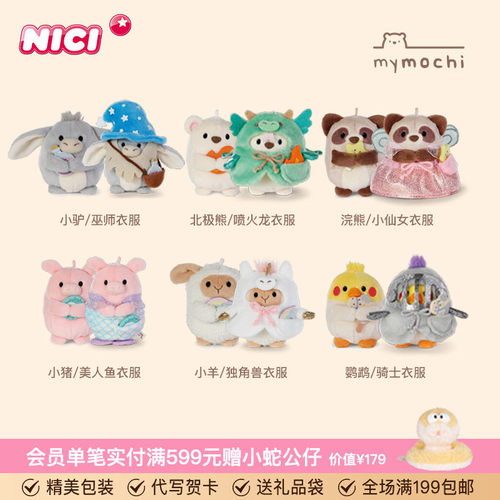 德国NICI喷火龙团子北极熊挂件