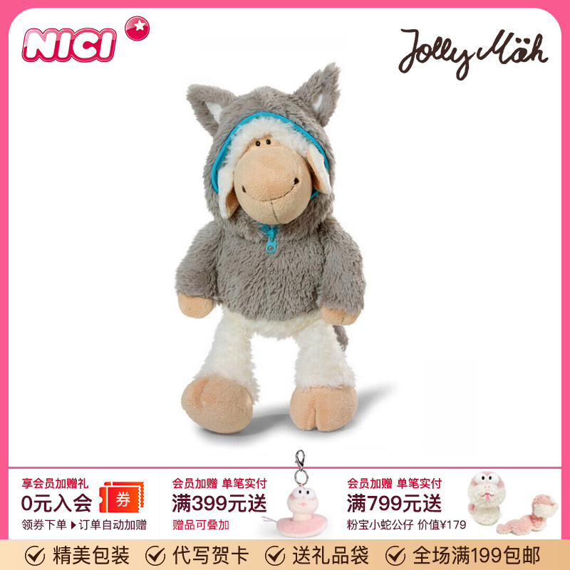 德国NICI咩咩羊家族公仔