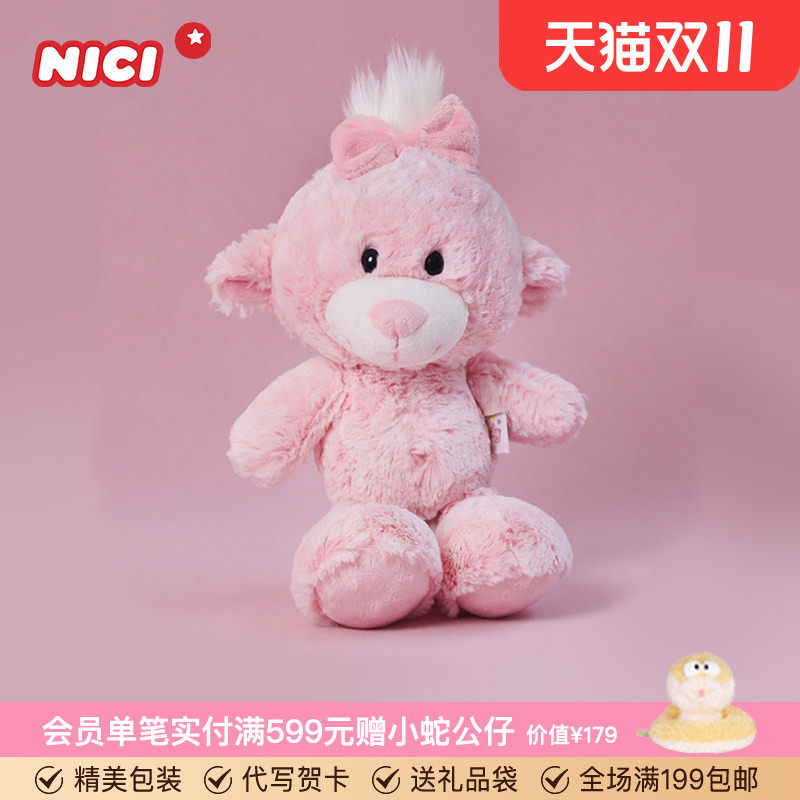 德国NICI甜心熊小妹公仔可爱娃娃