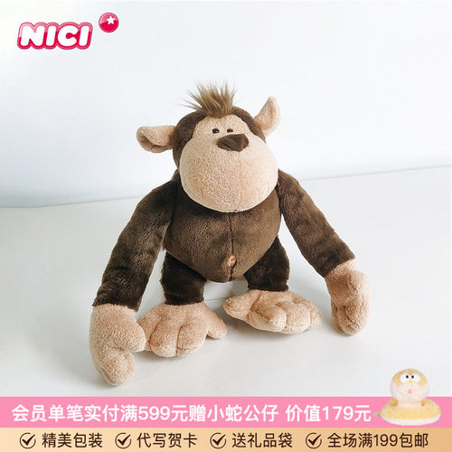 nici德国卡通毛绒玩具布娃猴子