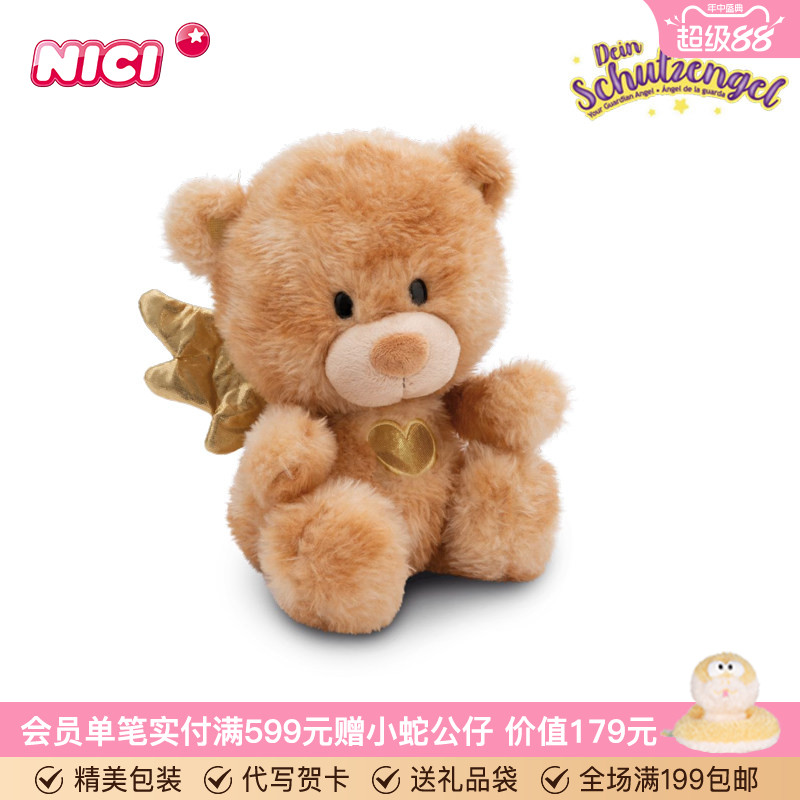 德国NICI毛绒公仔天使熊