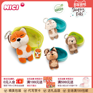德国NICI狐狸钥匙扣挂件可爱刺猬安睡宠物毛绒公仔玩偶配饰礼物