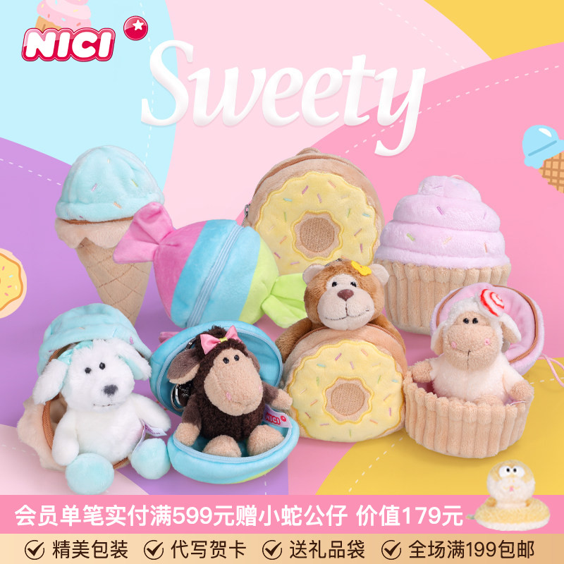 德国NICI糖果羊杯子蛋糕挂件