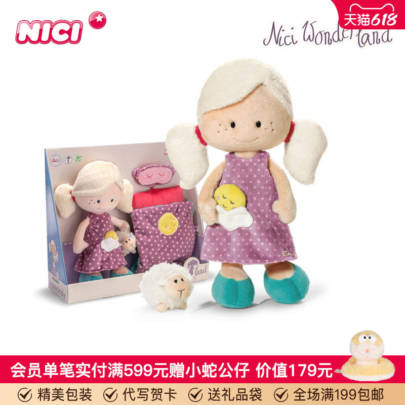 德国NICI布公仔毛绒娃娃睡宝辛迪仙境娃娃可爱玩偶儿童女孩礼物