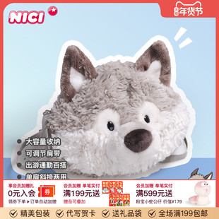 德国NICI温尼狼斜挎包小狼公仔毛绒玩具玩偶布娃娃背包斜挎包礼物