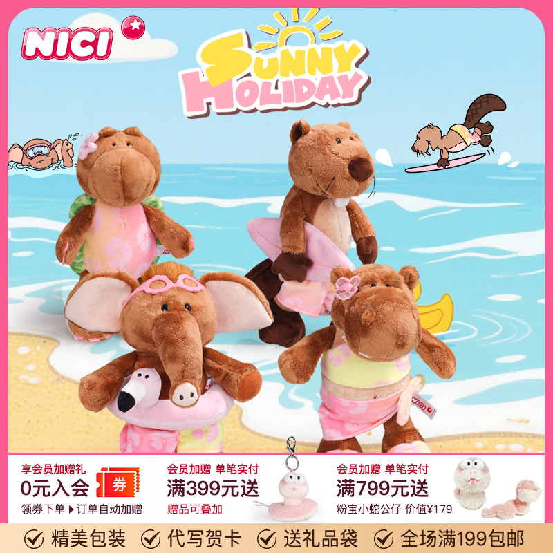 德国NICI游泳圈小象公仔卡通玩具