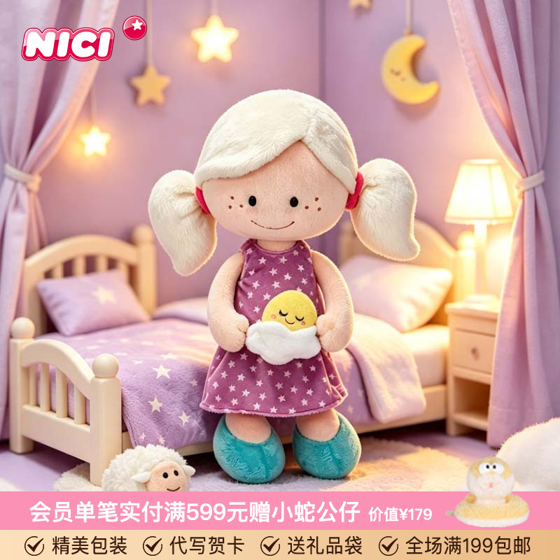 德国NICI仙境娃娃可爱玩偶图片