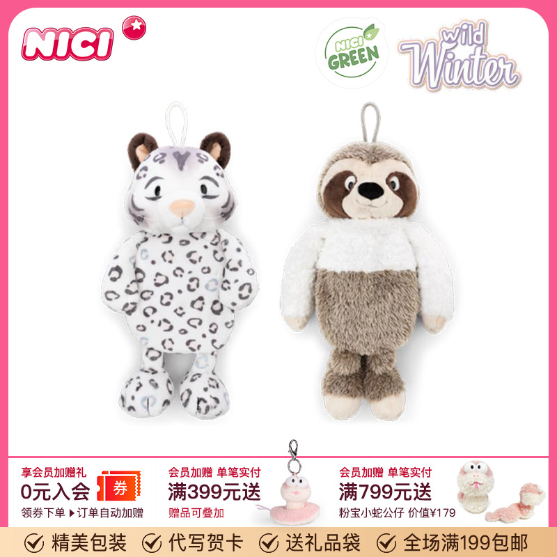 德国NICI雪豹埃莱尼热水袋暖手宝可爱毛绒树懒玩偶暖水袋礼物保暖