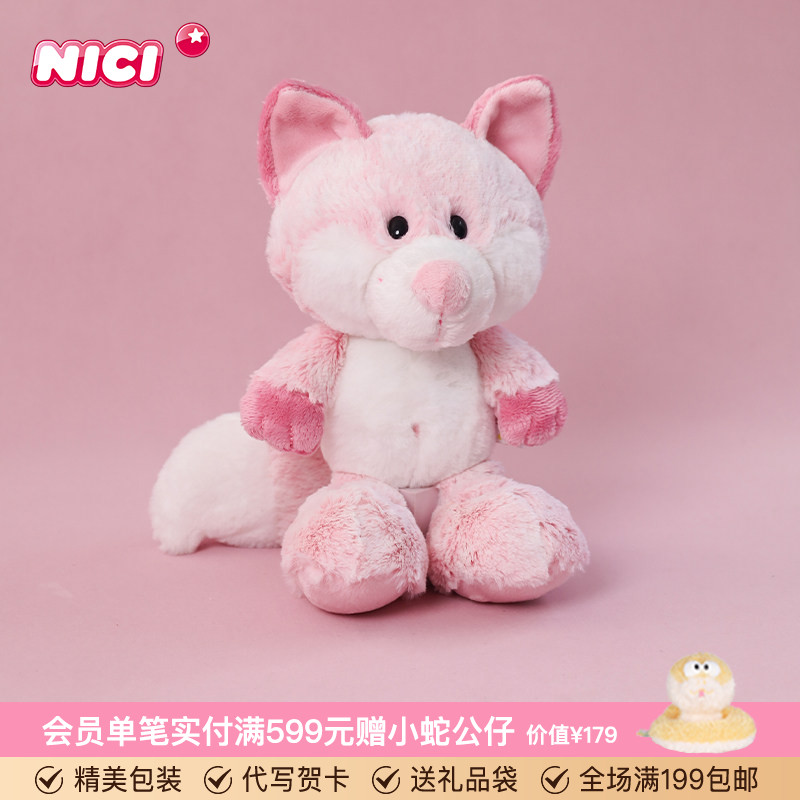 德国NICI甜心狐狸小弗公仔