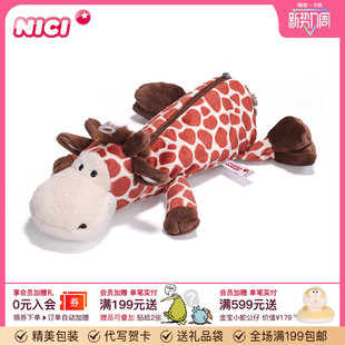 德国NICI长颈鹿文具小学生文具盒儿童笔袋男孩子学习用品收纳盒