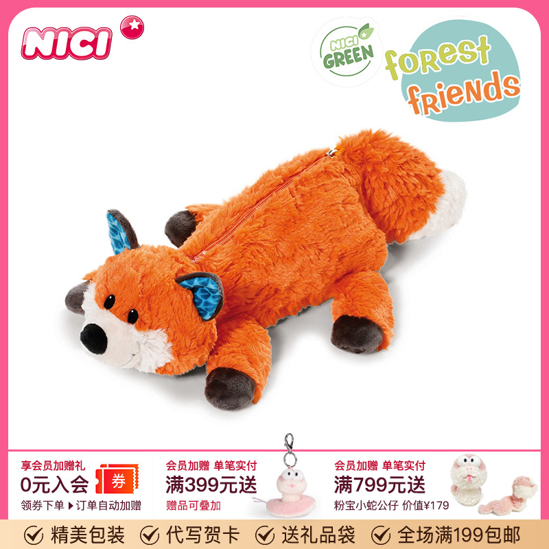 德国NICI狐狸化妆包笔袋