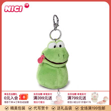 德国NICI青蛙零钱包可爱毛绒青蛙挂件青蛙公仔玩偶礼物便携收纳