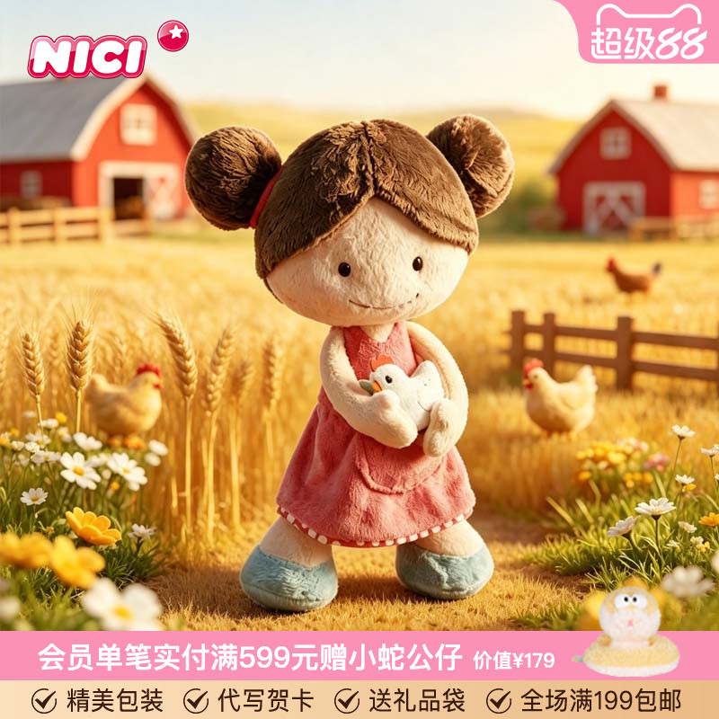 nici德国农场仙境儿童毛绒玩具图片