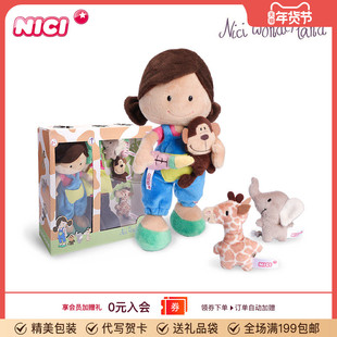 德国NICI过家家玩具仙境娃娃动物管理员黛安套装礼盒儿童生日礼物