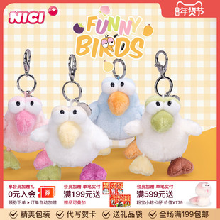 德国NICI桃之夭夭小鸟钥匙扣可爱卡通水果鸟毛绒玩具玩偶礼物挂件