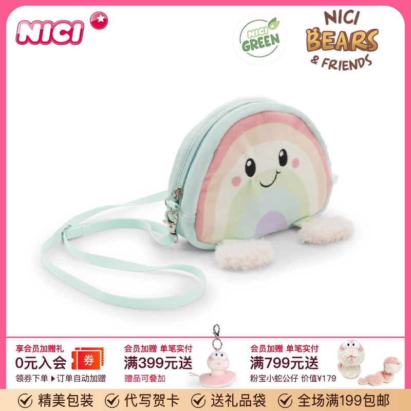 德国NICI彩虹尼卜西斜挎包