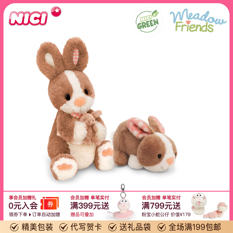德国NICI小兔哈普萨拉毛绒公仔