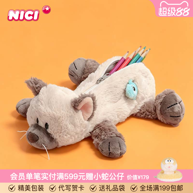 德国NICI喜马拉雅猫笔袋毛绒笔袋猫咪笔袋礼物玩偶收纳