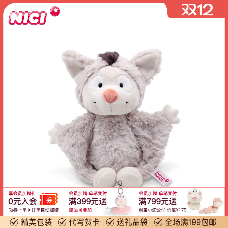 德国飞天鼠萌宠小玩偶毛绒公仔