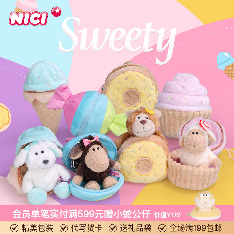 德国NICI糖果羊杯子蛋糕挂件