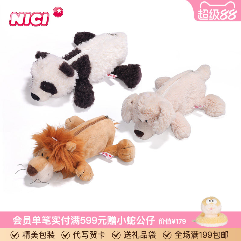 德国NICI毛绒笔袋动物熊猫笔袋可爱狮子毛绒玩具礼物玩偶文具盒