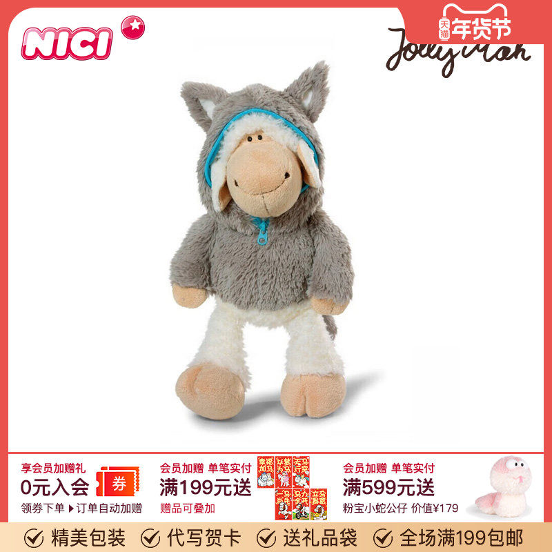 德国NICI洛根羊公仔小羊毛绒公仔羊玩具披着狼皮的小羊玩偶,玩具/童车/益智/积木/模型,毛绒/玩偶/公仔/布艺类玩具,淘宝优惠券,粉丝福利购,淘宝优惠卷