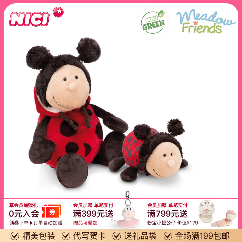 德国NICI瓢虫毛绒公仔