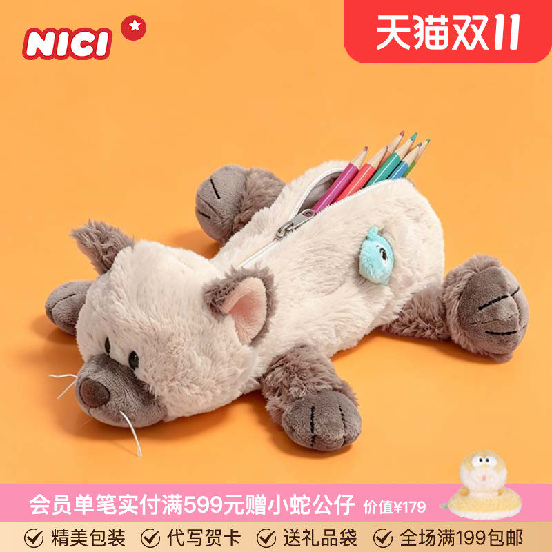 德国NICI喜马拉雅猫笔袋毛绒收纳