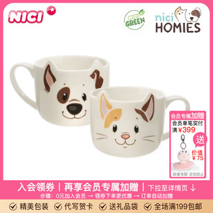 德国NICI狗狗马克杯可爱小花猫陶瓷杯咖啡杯卡通水杯礼物伴手礼