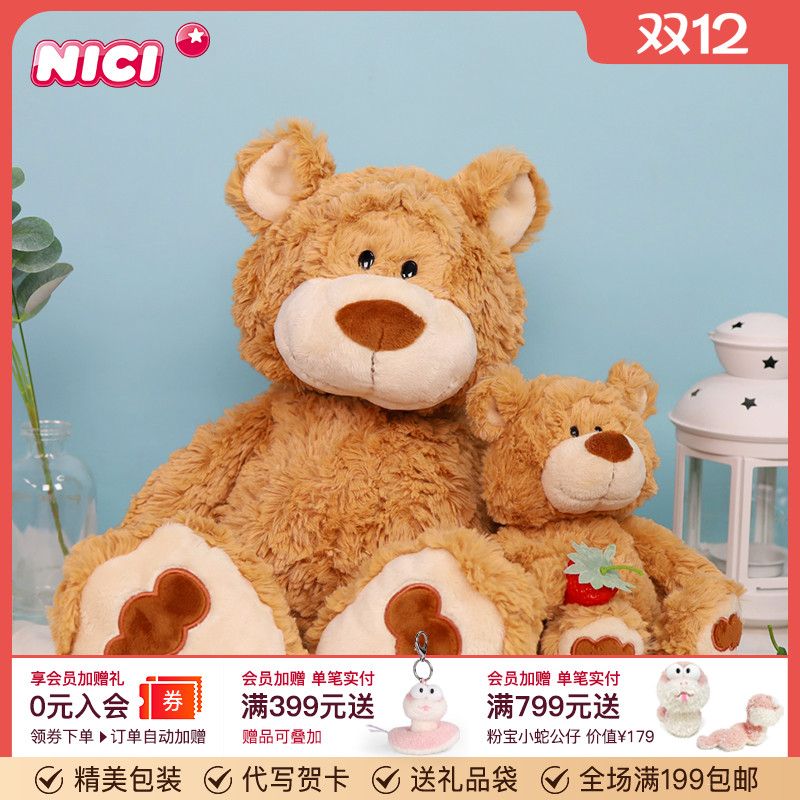 德国NICI熊大哥强尼公仔