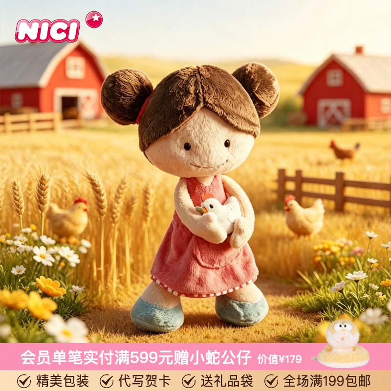 nici德国农场仙境儿童毛绒玩具图片