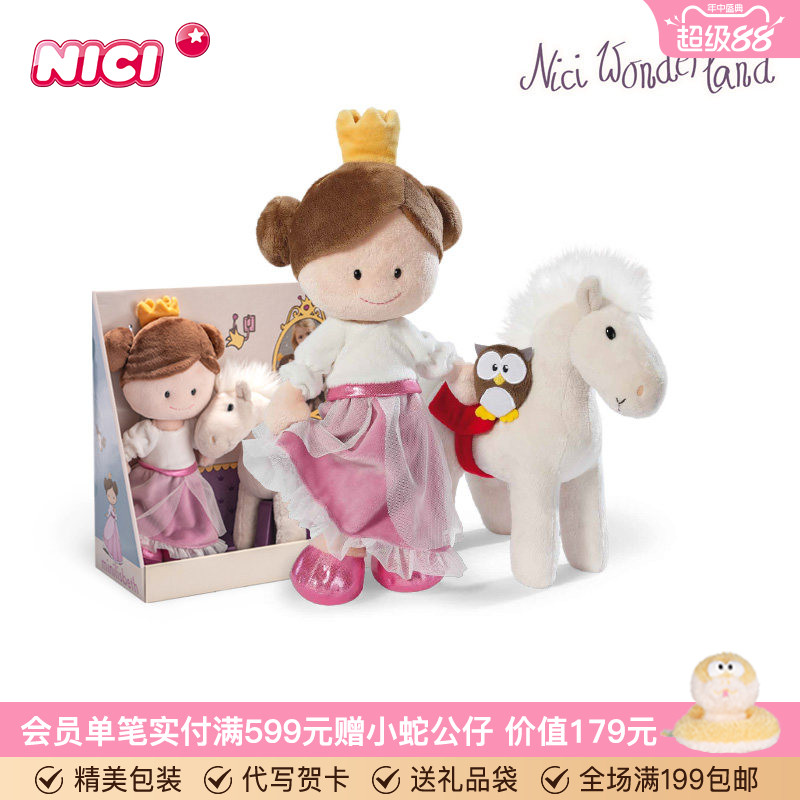 nici丽思贝斯仙境小女生布娃娃
