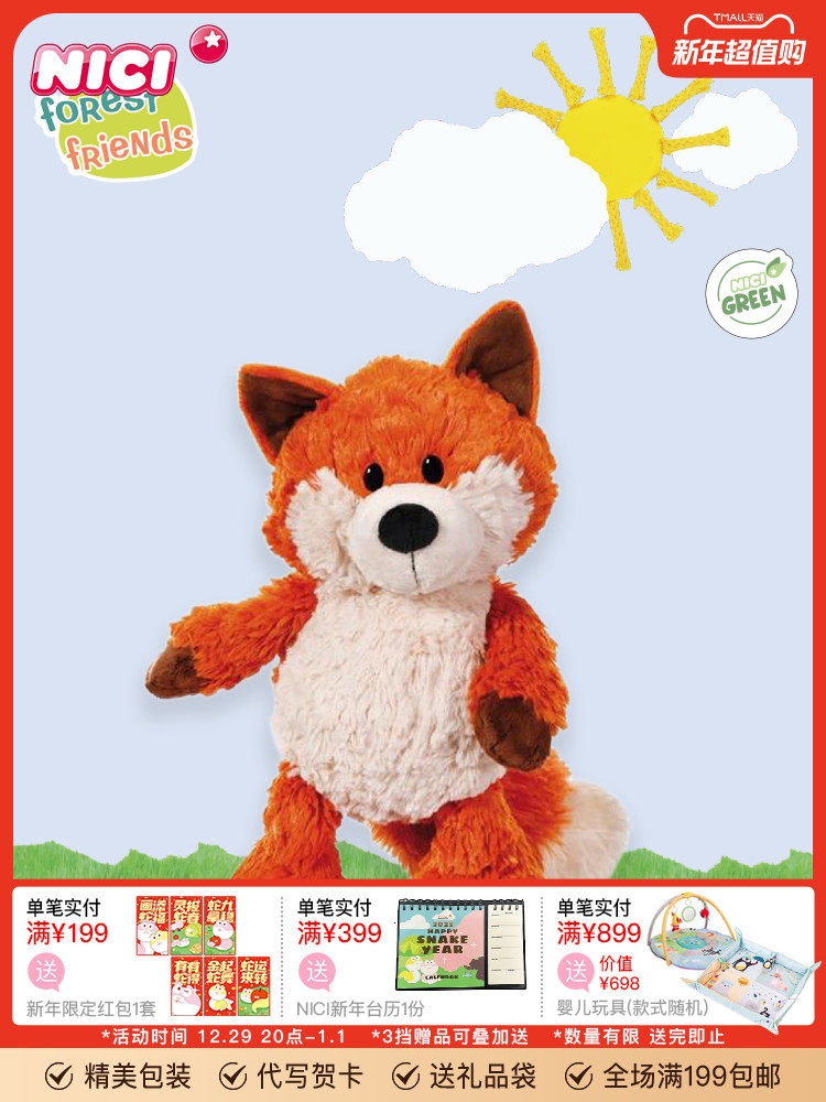 독일 NICI 클래식 숲 친구 여우 봉제 인형 인형 어린이 플러시 장난감 생일 선물 인형