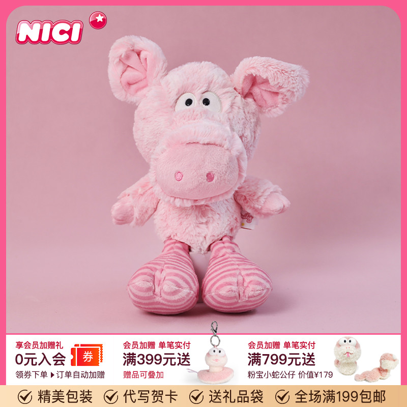 德国NICI甜心小猪皮皮公仔