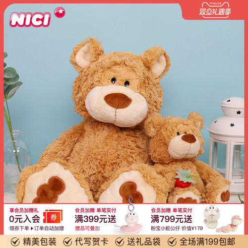 德国NICI熊大哥强尼公仔