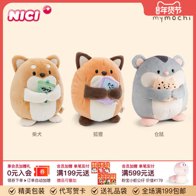 德国NICI迷你团子毛绒公仔