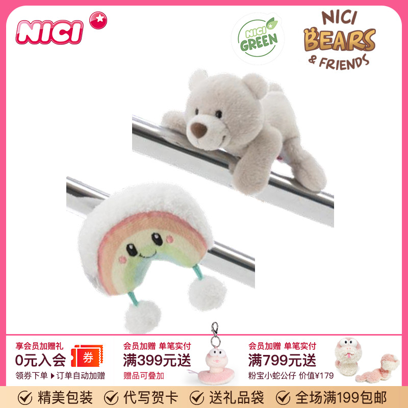 德国NICI小熊芬尼冰箱贴