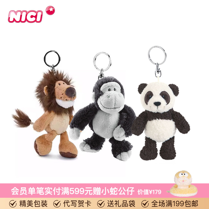 德国NICI狮子熊猫毛绒钥匙扣图片