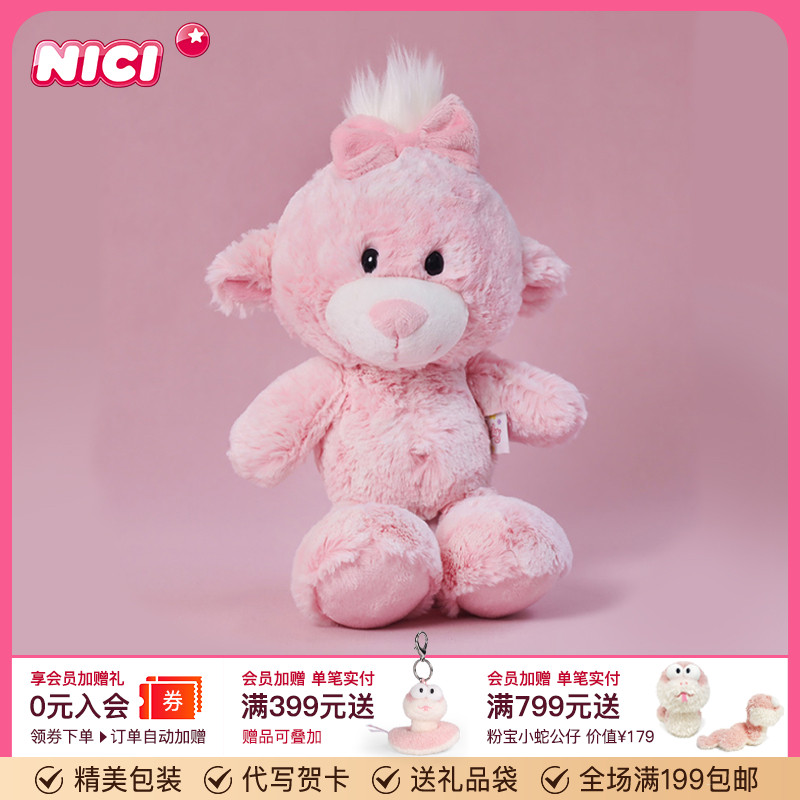 德国NICI甜心熊小妹公仔可爱娃娃