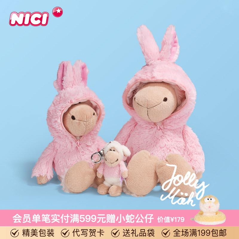 德国NICI咩咩羊毛绒公仔图片