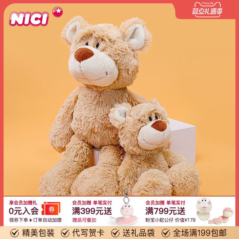 德国NICI亨尼熊毛绒玩具