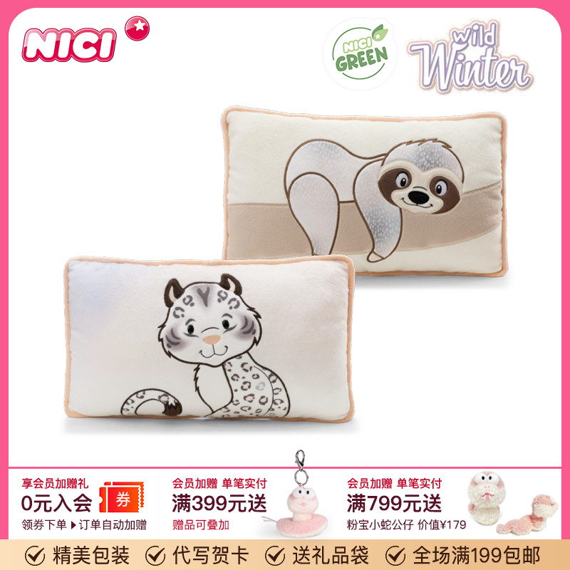 德国NICI雪豹埃莱尼矩形靠垫