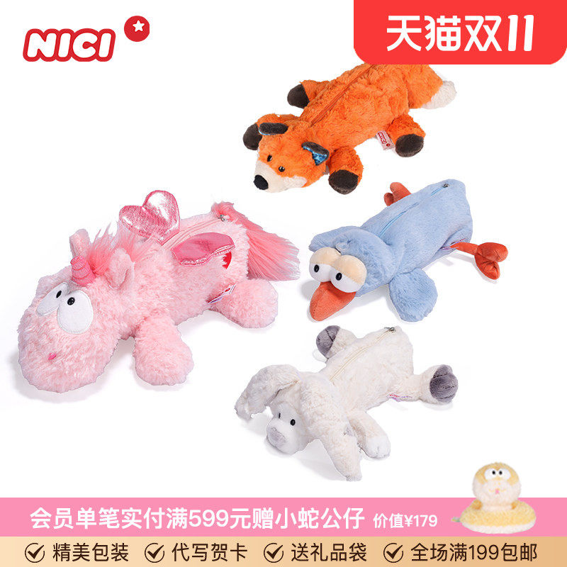 德国NICI爱心独角兽笔袋毛绒收纳