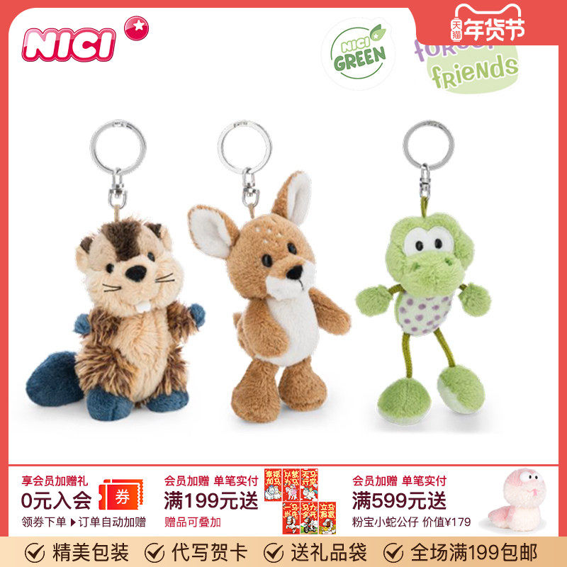 德国NICI河狸哈利钥匙扣毛绒玩具雄鹿公仔挂饰包挂件可爱青蛙玩偶,玩具/童车/益智/积木/模型,毛绒/玩偶/公仔/布艺类玩具,淘宝优惠券,粉丝福利购,淘宝优惠卷