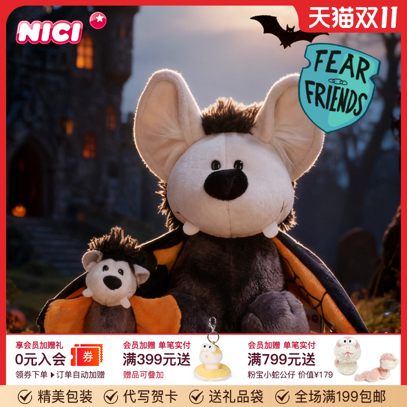 德国NICI蝙蝠西蒙先生钥匙扣挂件