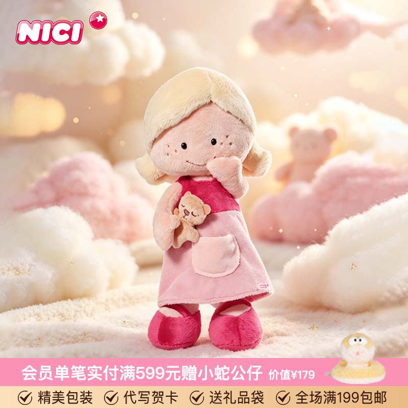 nici德国布偶仙境儿童毛绒玩具图片