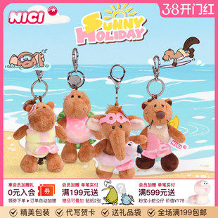 德国NICI冲浪海狸钥匙扣毛绒挂件玩具游泳圈小象可爱玩偶河马挂饰