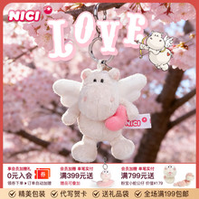 德国NICI天使爱心河马钥匙扣可爱毛绒玩具挂饰翅膀玩偶挂件包配饰